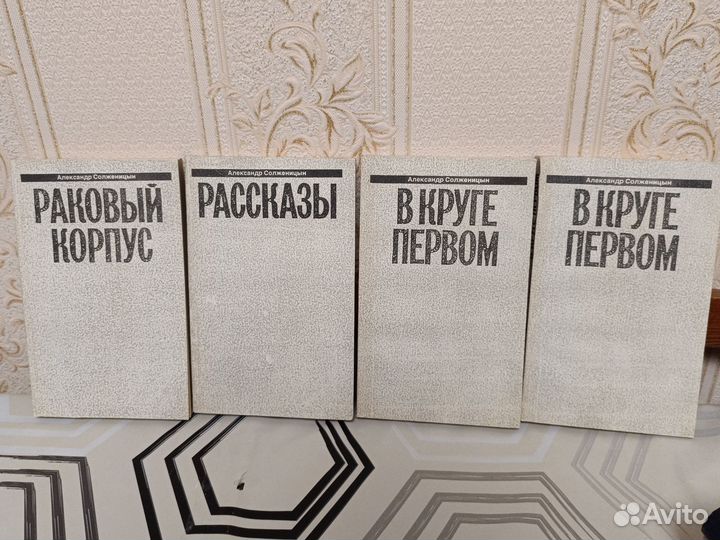 Александр Солженицын