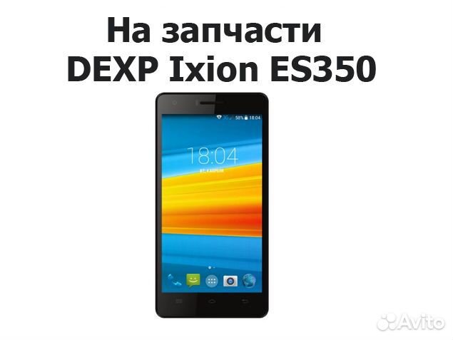 Запчасти от dexp Ixion ES350