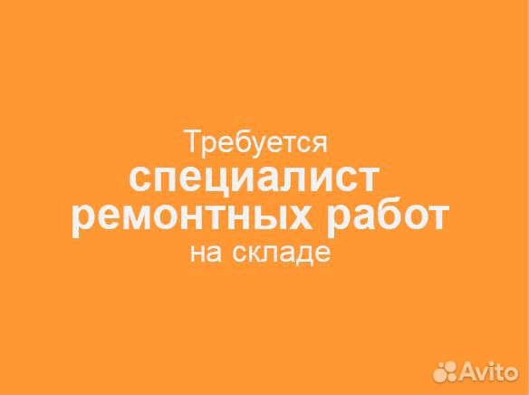 Техник - ремонтник