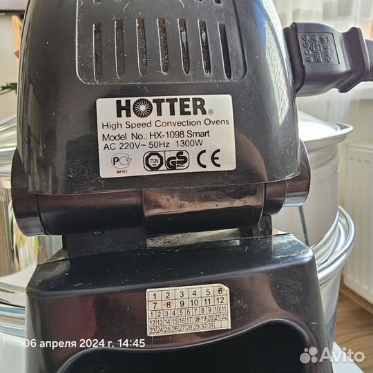 Аэрогриль Hotter HX-1098 SMART