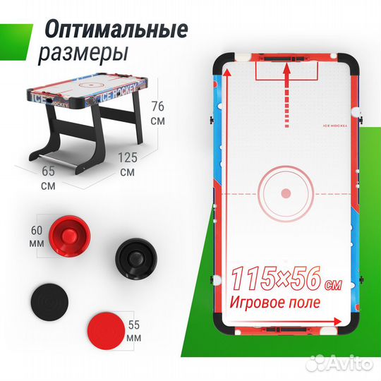 Аэрохоккей складной