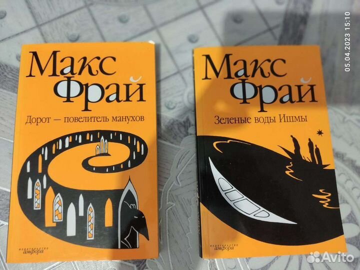 Книги Макс Фрай