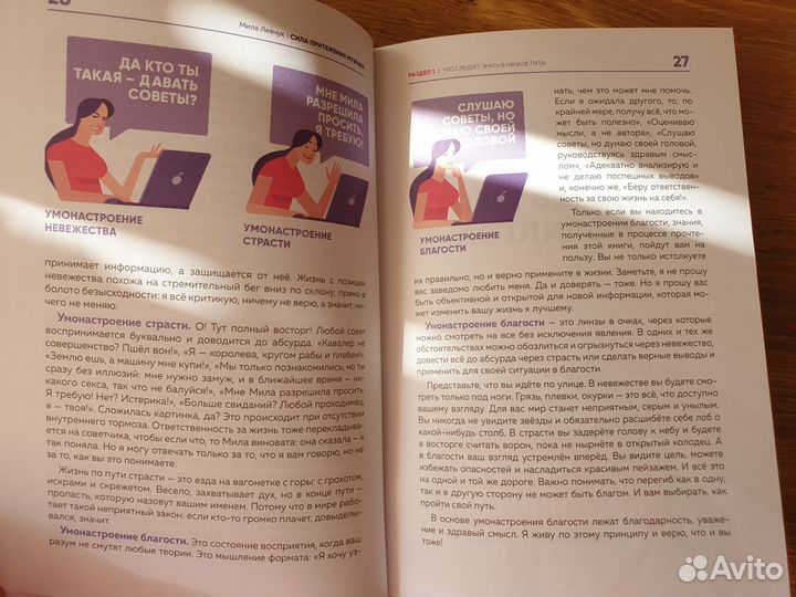 Женское достоинство - сила притяжения мужчин