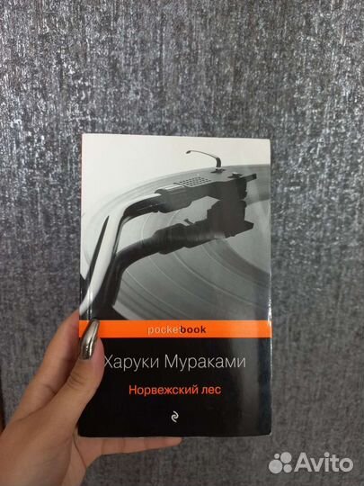 Книги Харуки Мураками
