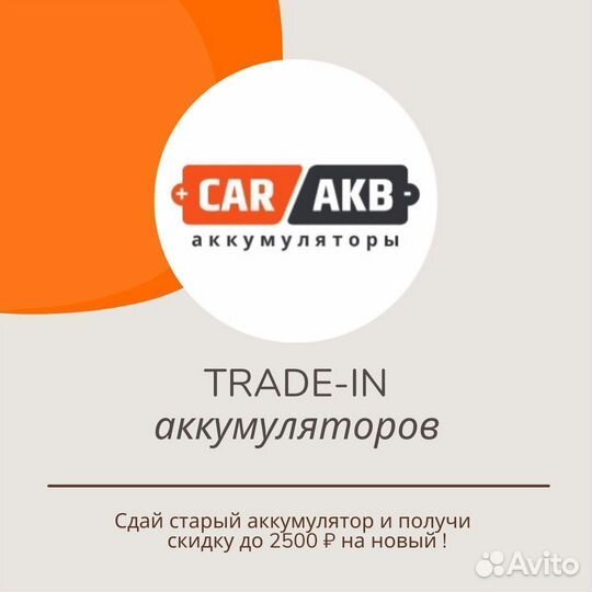 Аккумулятор автомобильный 61 Ач Exide