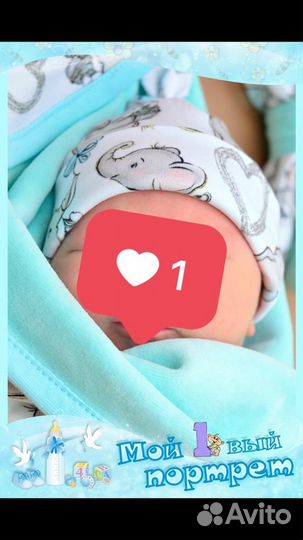 Комплект на выписку