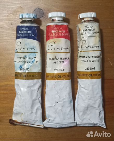 Масляные краски