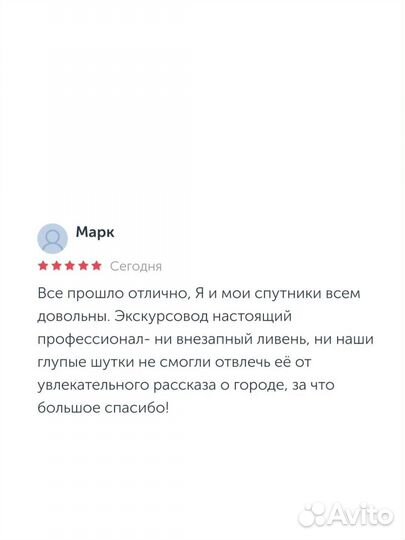 Экскурсия в центре Москвы