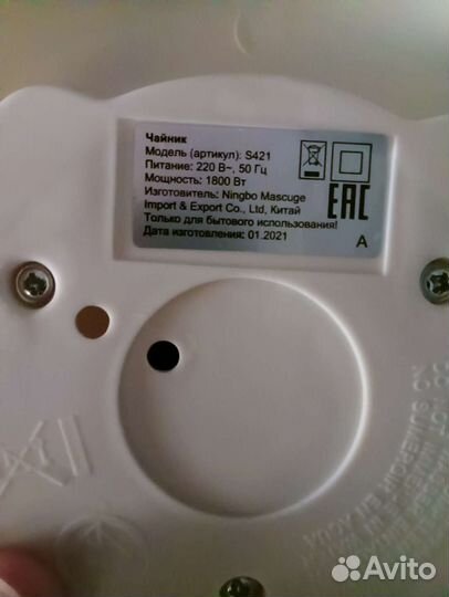 Чайник электрический