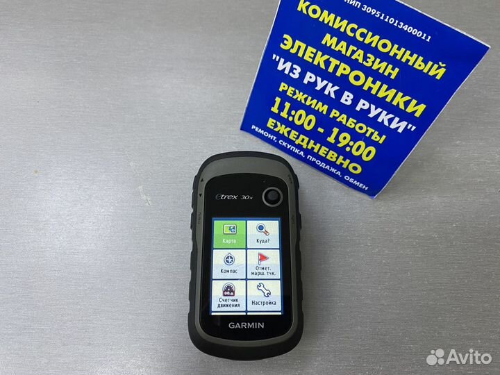 Туристический навигатор garmin etrex 30X