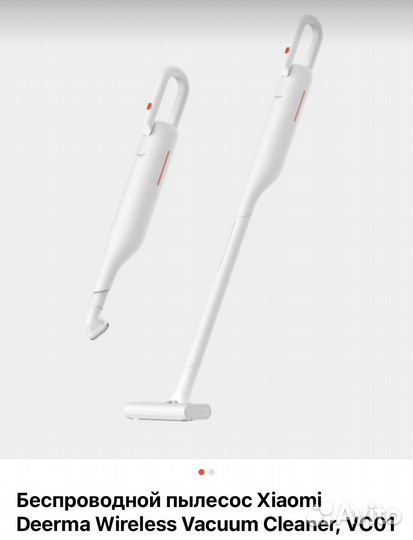 Беспроводной пылесос xiaomi deerma