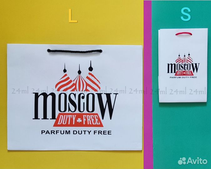 Брендовые пакеты Duty free Moscow