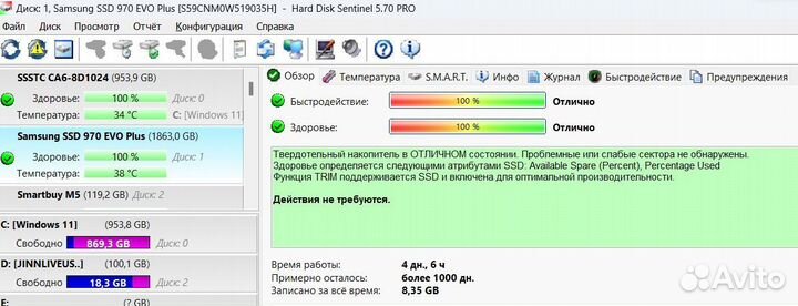 SSD 2Tb m2 NVMe Samsung 970 Evo Plus оригинал