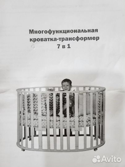 Детская кроватка