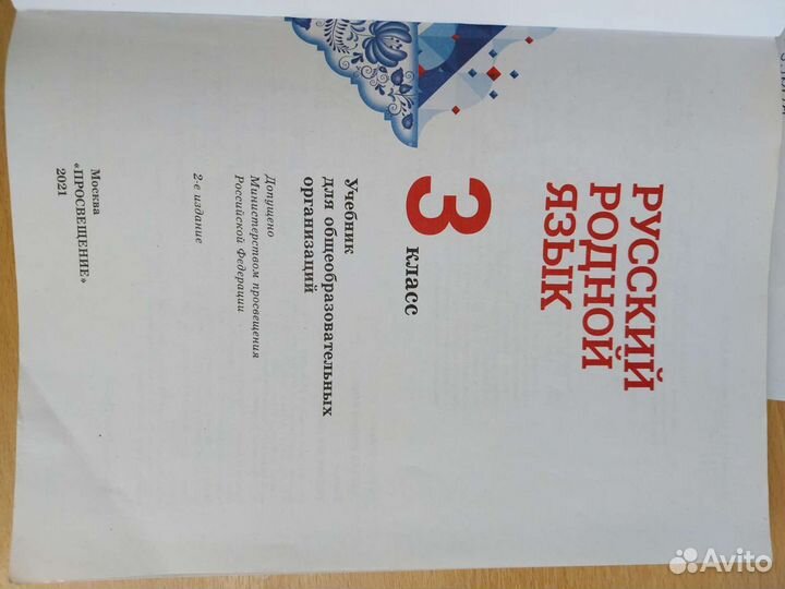 Учебники 3 класс