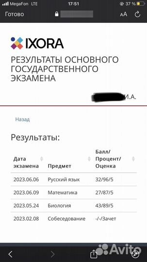 Репетитор по биологии и математике