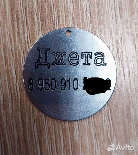 Адресники для собак