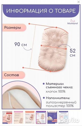 Кокон, подушка-позиционер