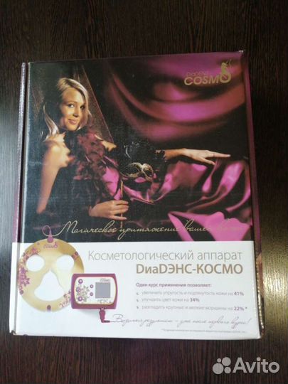 Косметический аппарат Диадэнс-космо
