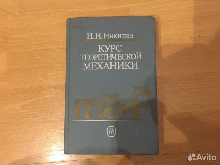 Книги (учебники) физика и материаловедение