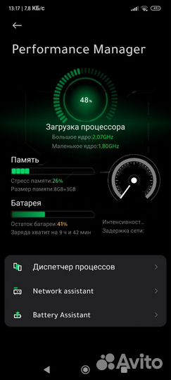 Xiaomi Black Shark 5, 8/128 ГБ