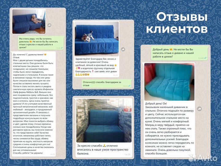 Диван аккордеон Белая Глина