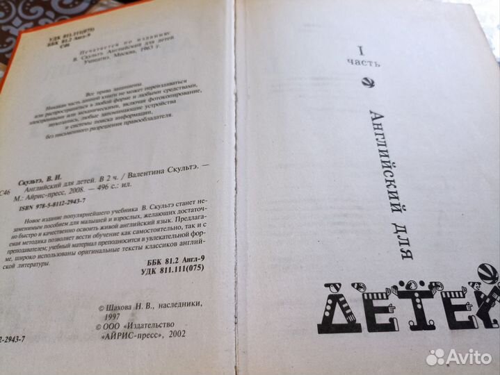 Английский язык Валентины Скультэ