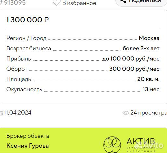 Кофейня со своей кухней. Университет