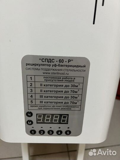 Рециркулятор