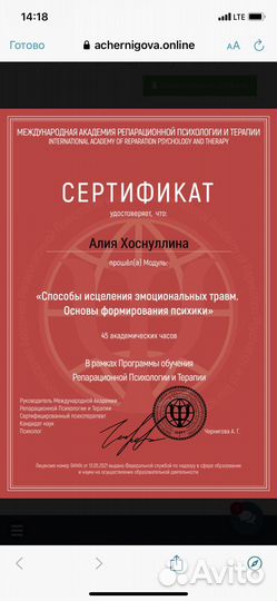 Психолог