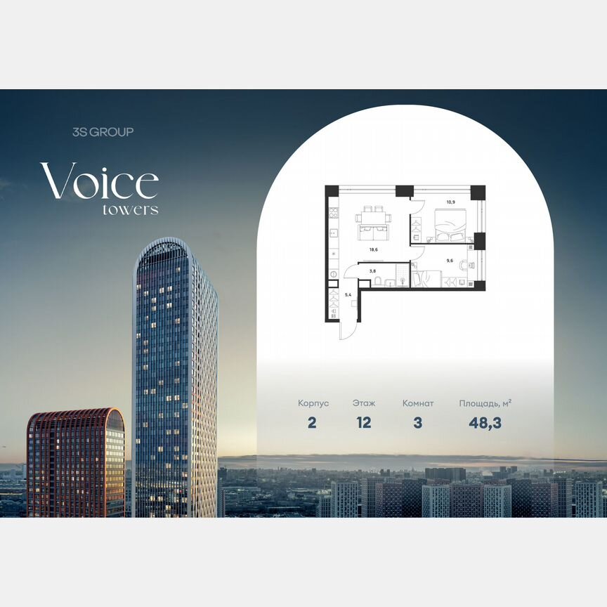 2-к. квартира, 48,3 м², 12/33 эт.