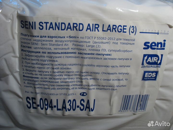 Подгузники для взрослых Seni extra small (0)