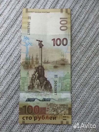 Купюра 100р Крым