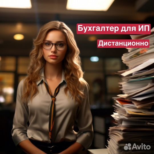 Бухгалтерские Услуги Обслуживание Аутсорсинг