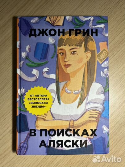 Книги романтика