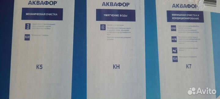 Сменные фильтры аквафор новые