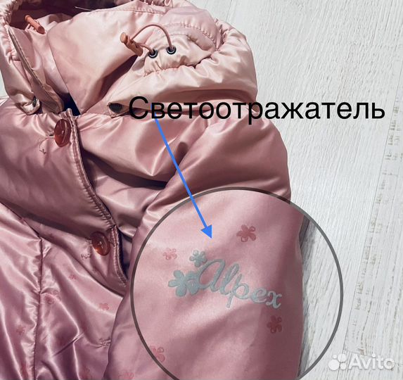 Плащ для девочки 140