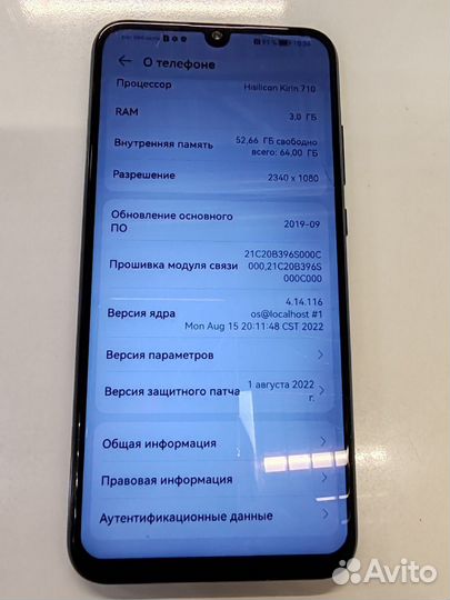 HONOR 10 Lite, 3/64 ГБ