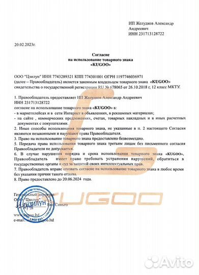 Электровелосипед Kugoo Kirin V1 Max