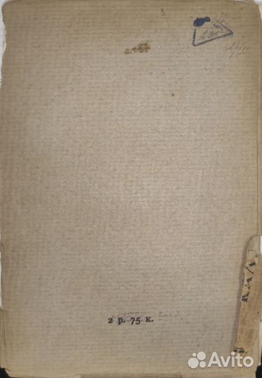 Калидаса. Тагор