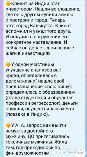 Регрессолог психолог