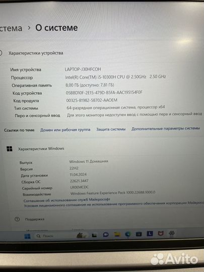 Игровой Lenovo core i5-10300H/GTX 1650 4GB