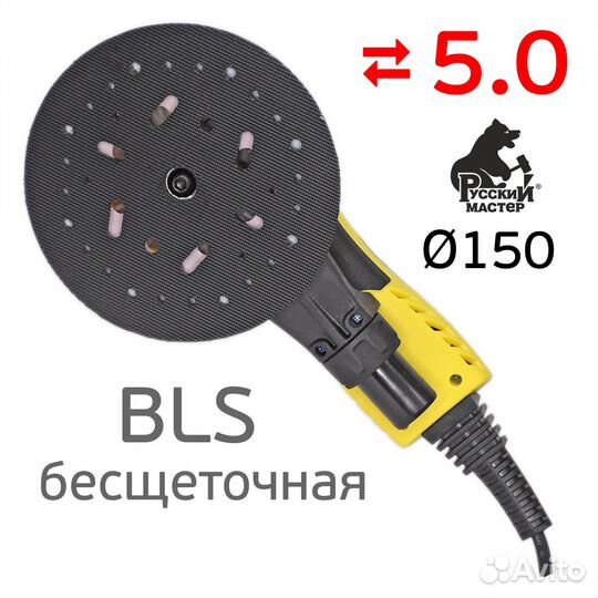 Шлифмашинка Русский Мастер BLS (5.0мм) бесщеточная