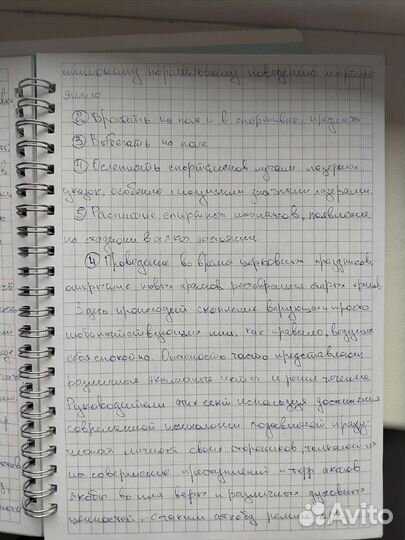 Перепишу конспекты, лекции