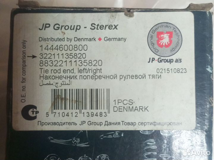 Рулевые наконечники бмв