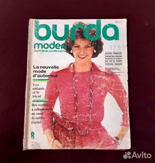 Бурда с 1975 по 2016, Диана Моден, Шитье и крой