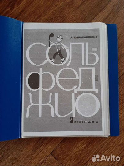 Учебники Сольфеджио