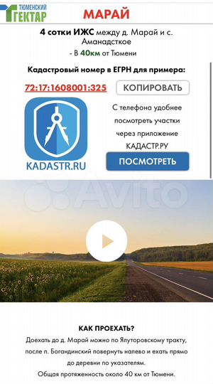 Участок 4 сот. (ИЖС)