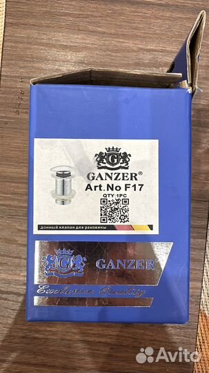 Ganzer донный клапан F17