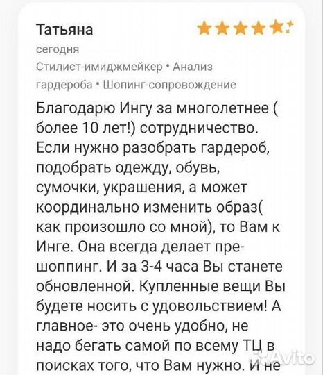 Стилист имиджмейкер персональный стилист